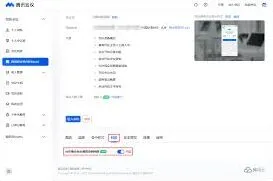 《腾讯会议》会议回放设置完整教程