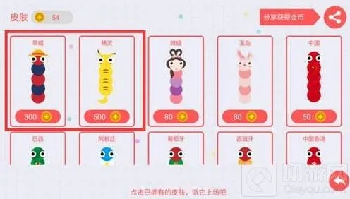 贪吃蛇大作战皮肤购买指南：哪个皮肤好看