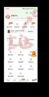 《番茄小说》书架隐藏步骤