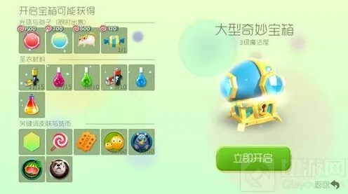 球球大作战大型奇妙宝箱生存入场券掉落详解