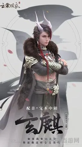命运玄麒角色获得 详细解锁流程攻略