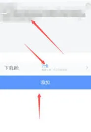 百度网盘文件转移方法分享
