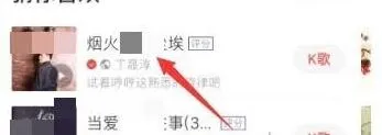 全民K歌打开技巧分享