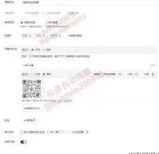 微信视频号自动回复完整教程