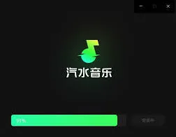 汽水音乐电脑板下载技巧