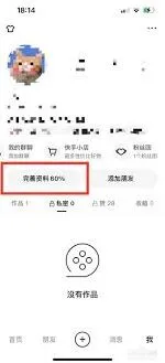 快手地区设置技巧分享