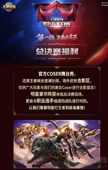 《王者荣耀》KPL购票福利皮肤和头像相框技巧分享
