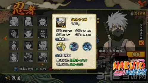 火影忍者：旗木卡卡西暗部技能解析