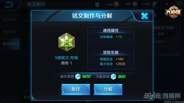 《王者荣耀》安琪拉符文如何搭配