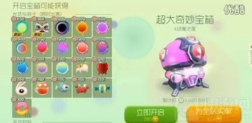 球球大作战团队超大宝箱完全指南