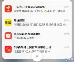 京东app广告关闭指南