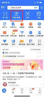 支付宝保存图片技巧分享