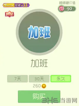 球球大作战加班孢子获取技巧指南