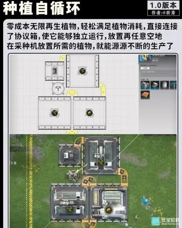 《明日方舟》终末地工业产线蓝图技巧