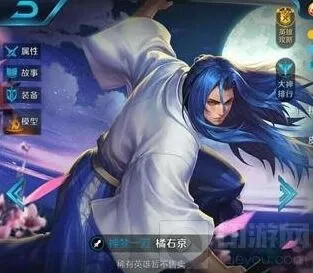 王者荣耀橘右京喊话台词含义说明