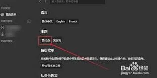 Listen1备份歌单技巧分享