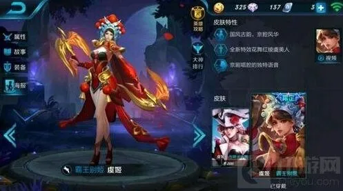 《王者荣耀》：虞姬五级铭文推荐