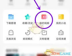 百度网盘视频导出方法详解