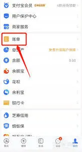 支付宝收款记录导出步骤详解