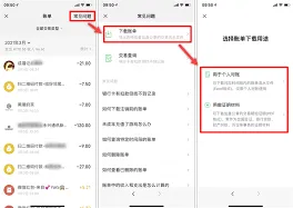 《微信》：账单删除人脸验证设置指南