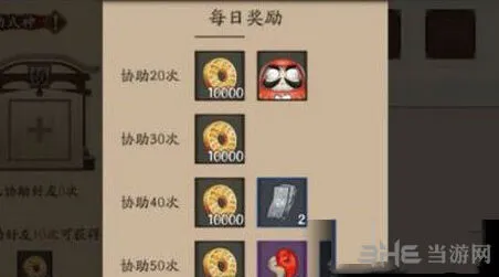 《阴阳师》援护式神无法使用方法指南
