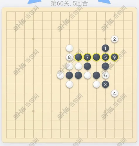 微信欢乐五子棋第60关攻略技巧