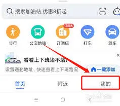 高德地图定位漂移处理方法