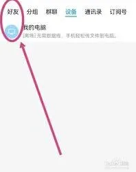 QQ视频通话声音异常处理教程