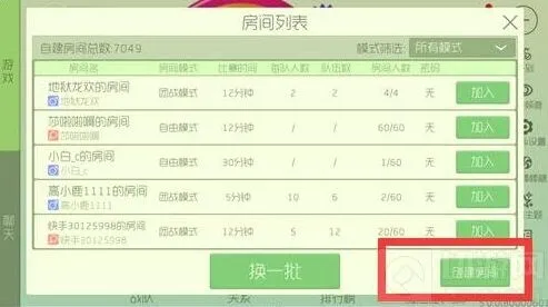 《球球大作战》陪练怎么弄 陪练等级设置图文详解