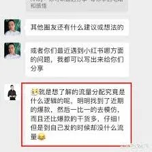 小红书笔记流量少怎么解决