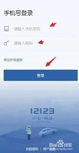 交管12123业务办理进度操作指南
