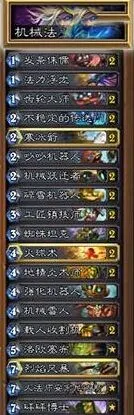 炉石传说机械法卡组完整攻略