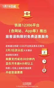铁路12306起售时间查询技巧分享