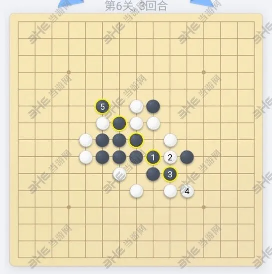微信欢乐五子棋残局第六关攻略