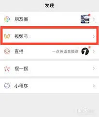 微信视频号自动播放下一个操作指南