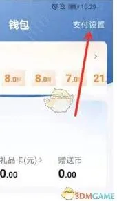 微信出行