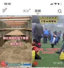 抖音火山版怎么找到赚钱入口