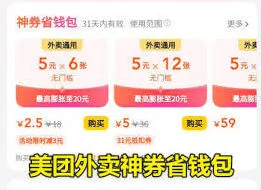团购券过期后美团自动退款操作指南
