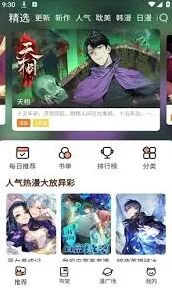 画世界漫画入口2025最新获取教程