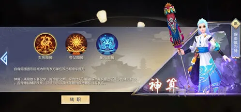 武林外传手游神算加点方法指南