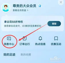 程趣旅行客服联系方法详解