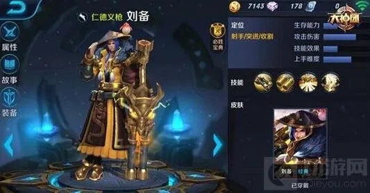 《王者荣耀》黄忠刘备哪个更好 最强射手属性PK
