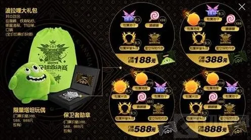 球球大作战：全球总决赛门票可获得棒棒糖攻略