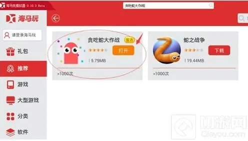 贪吃蛇大作战电脑版安装流程教程