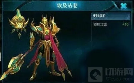 王者荣耀埃及法老皮肤攻略