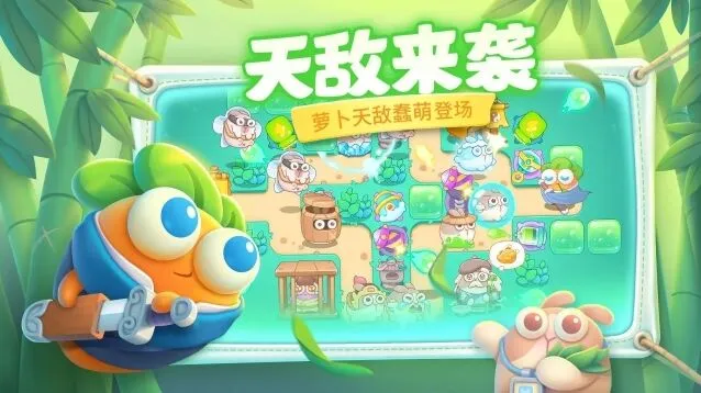 保卫萝卜4西游周赛7.15通关攻略