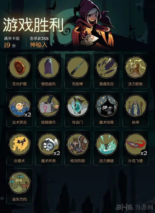 月圆之夜神秘人对战技巧