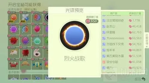 球球大作战查看拥有最新皮肤的人方法解读