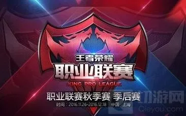 王者荣耀KPL总决赛门票及福利全解析