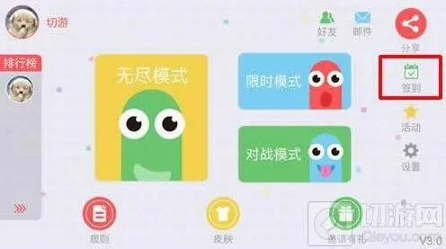 贪吃蛇大作战签到功能操作指南